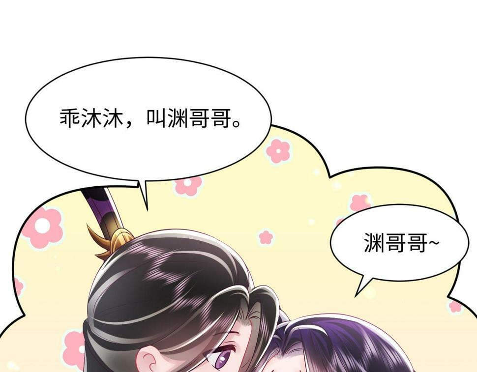 第62话 同床共枕4