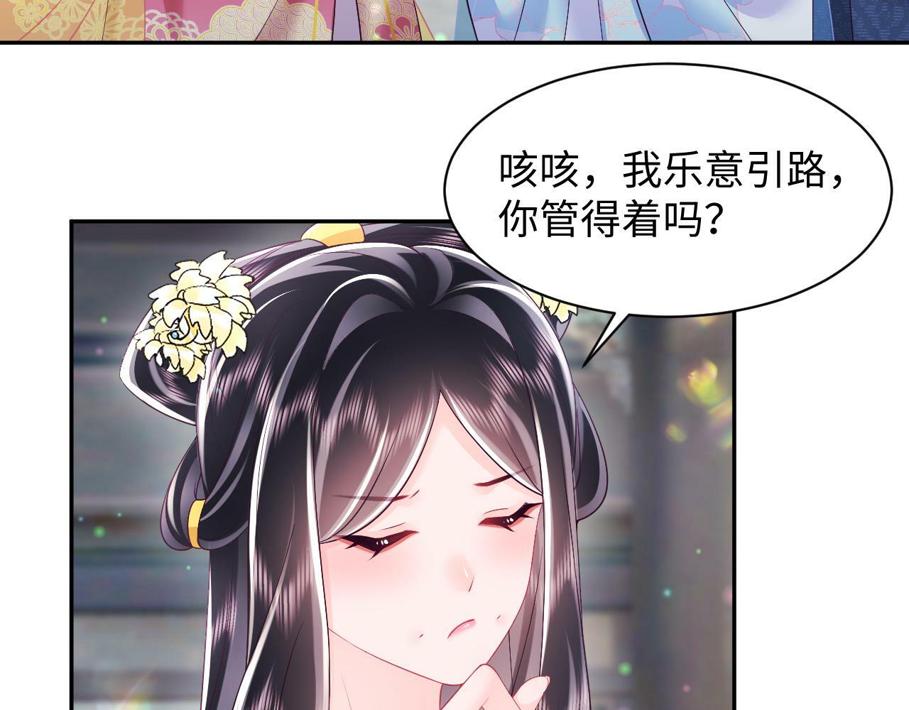 第59话 支线任务开启63