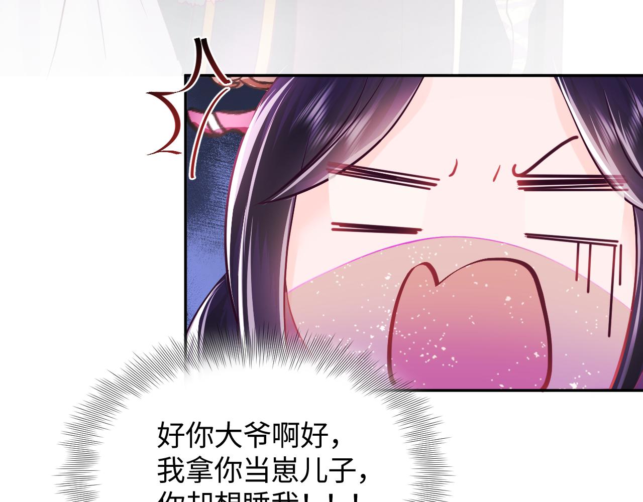 第8话 落入国师“虎口”？76