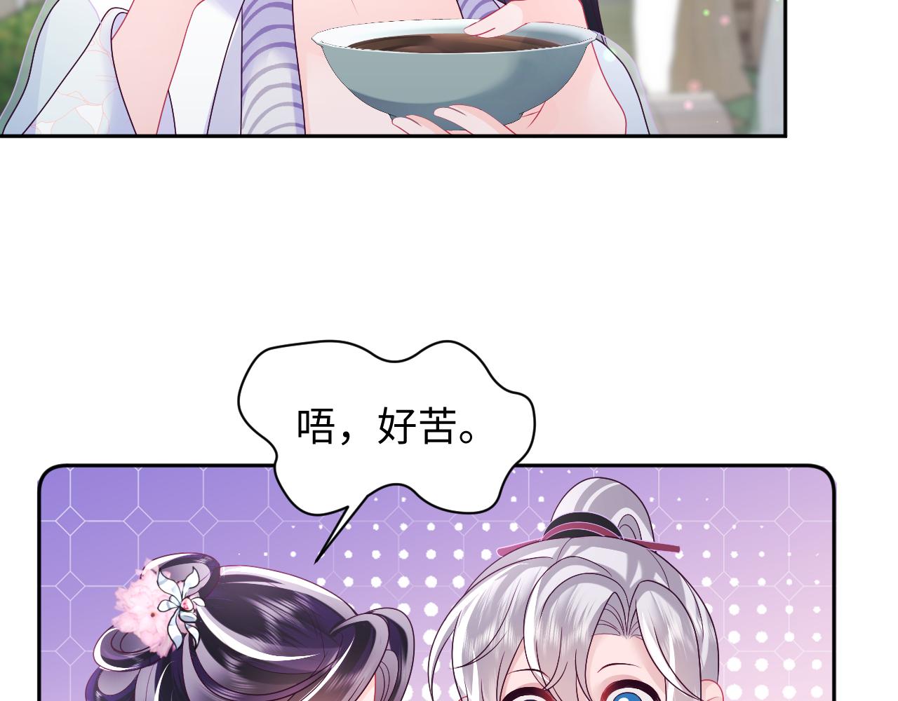 第28话 宫内谣言77