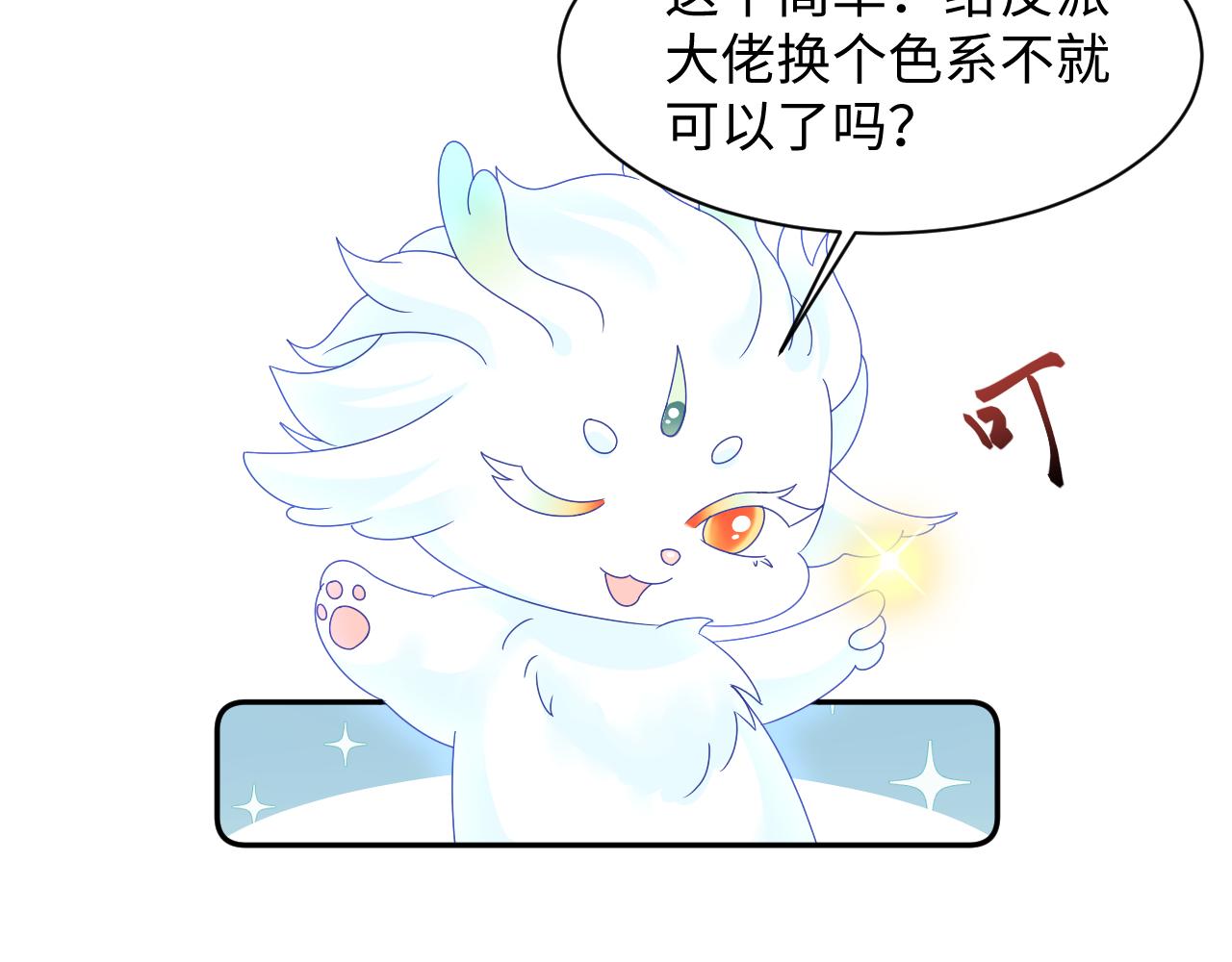 第45话 请让我好好学习！41