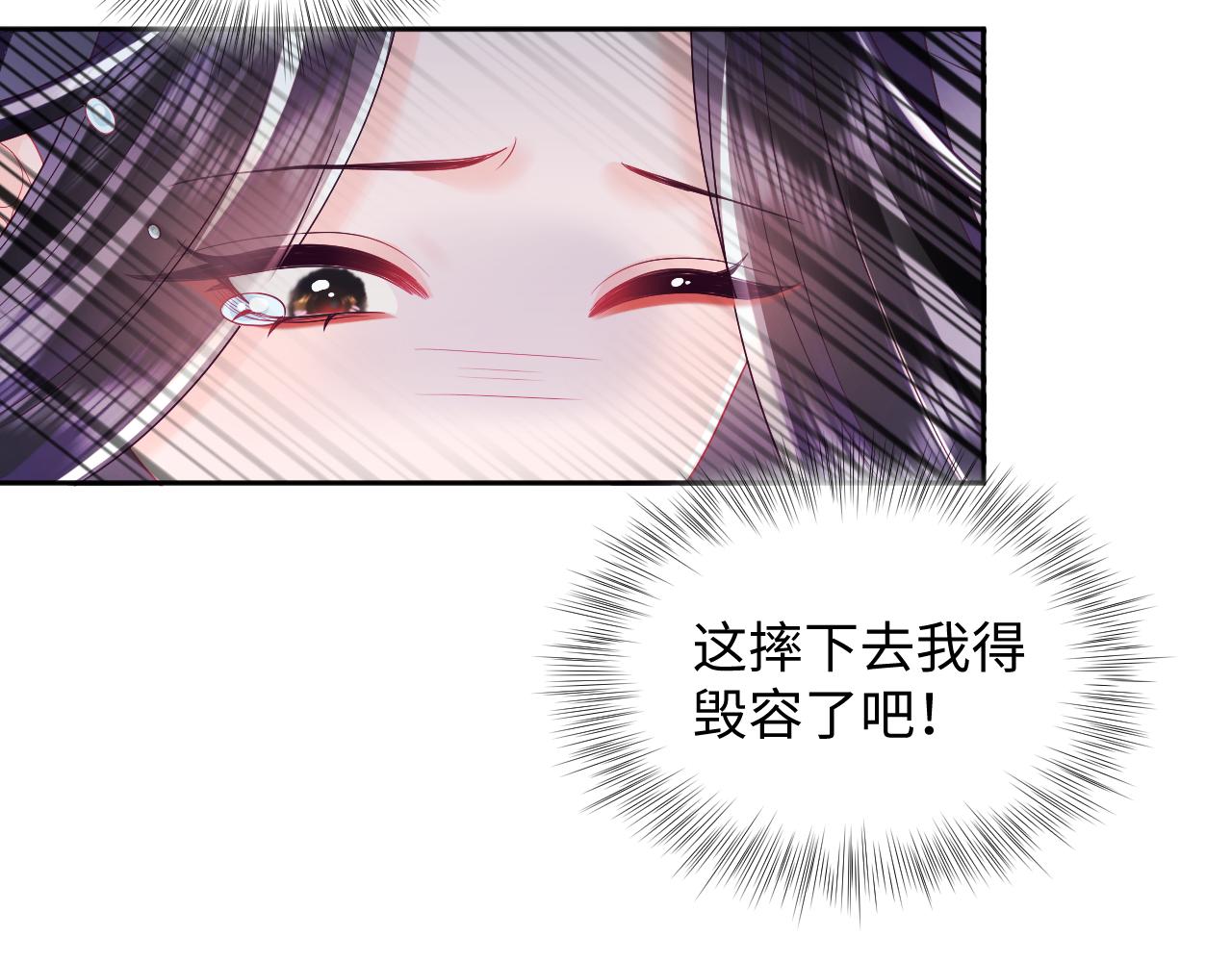 第29话 国师他吃醋27