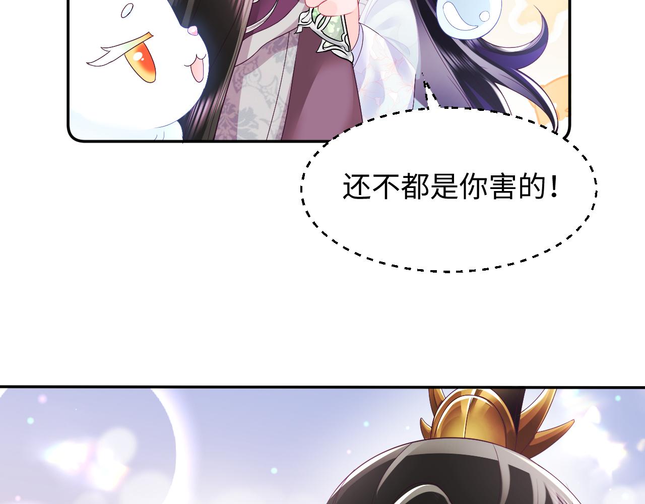 第19话 国师大人的察觉25