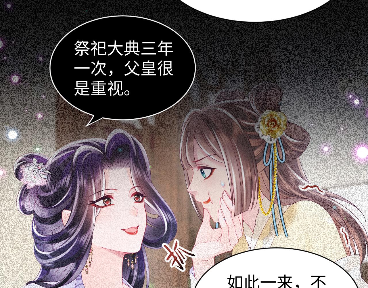 第33话 舞毕赐福38