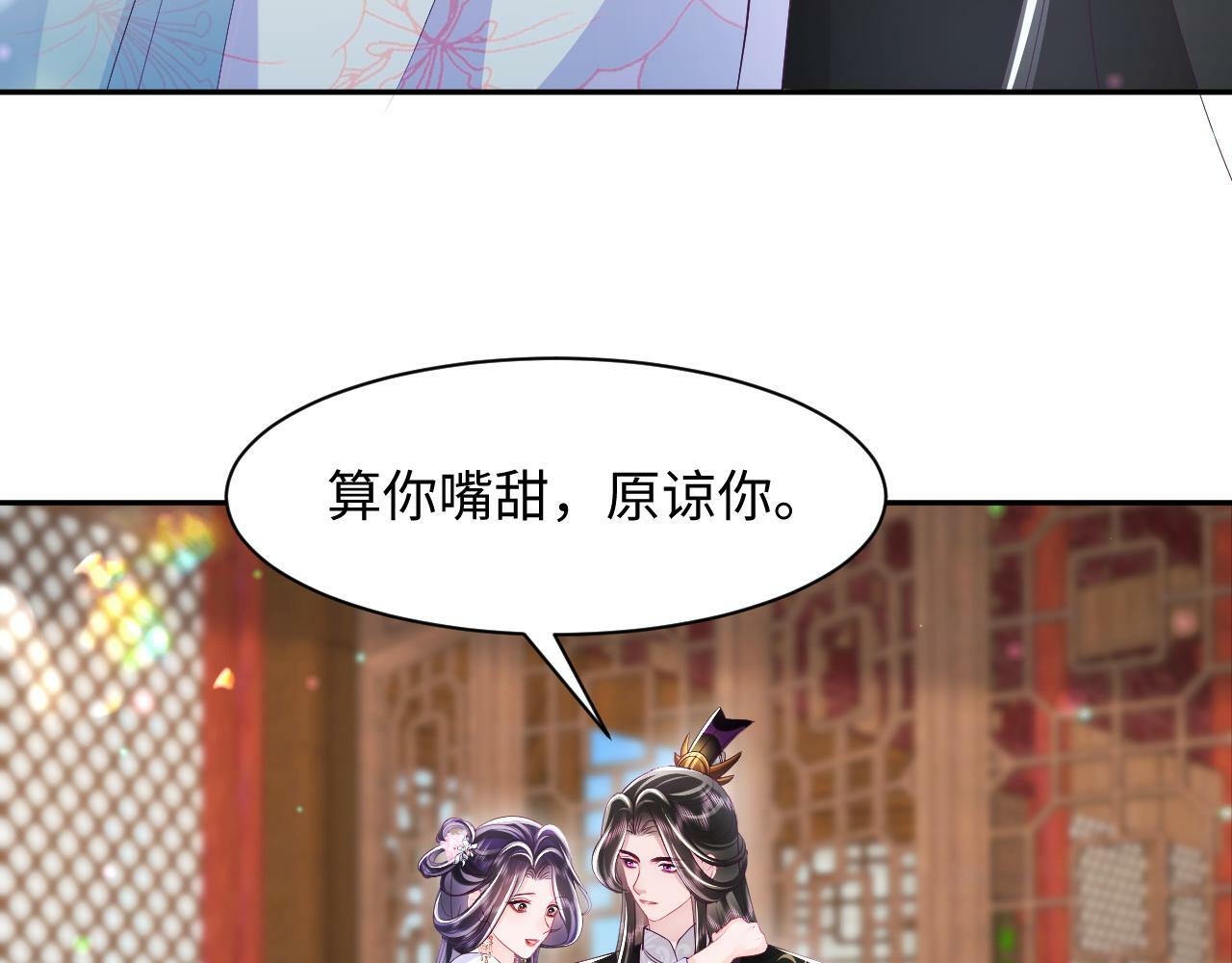 第69话完结篇 对国师大人的试探22