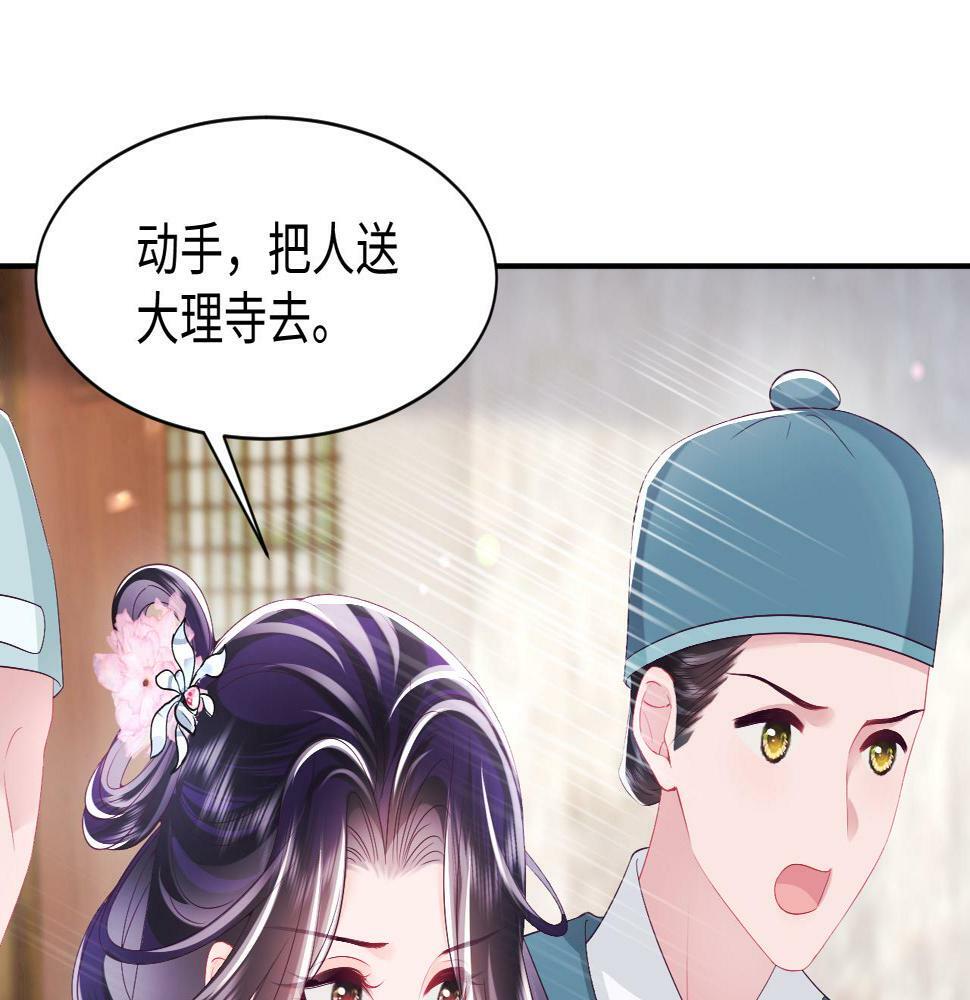 第60话 为何会落泪？79