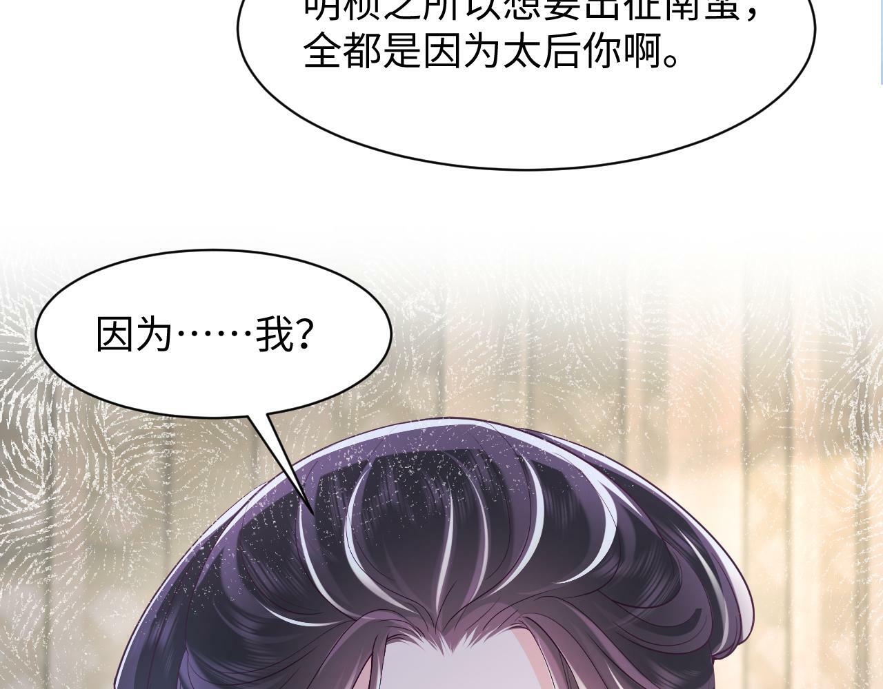 第69话完结篇 对国师大人的试探121