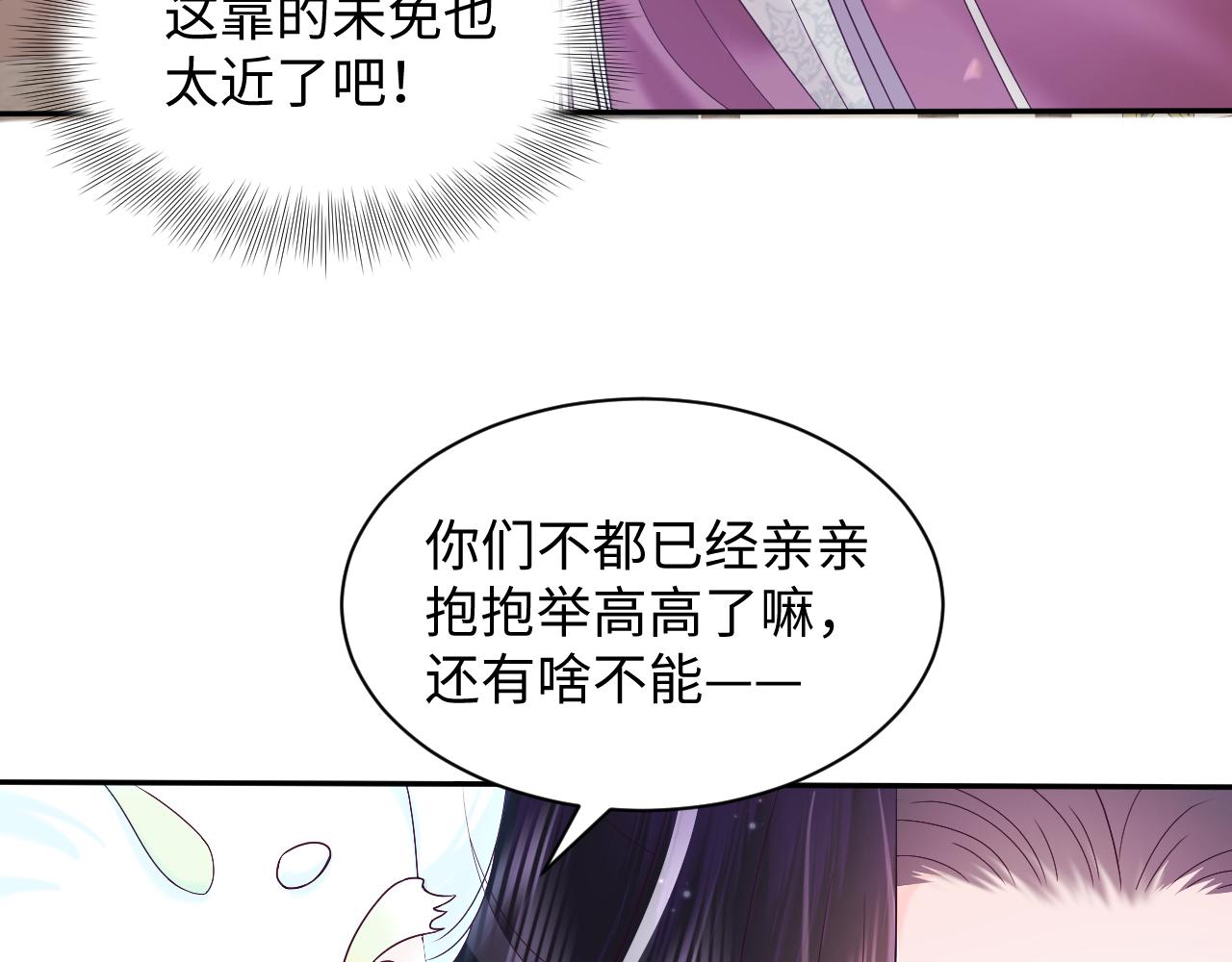 第18话 请不要靠太近88