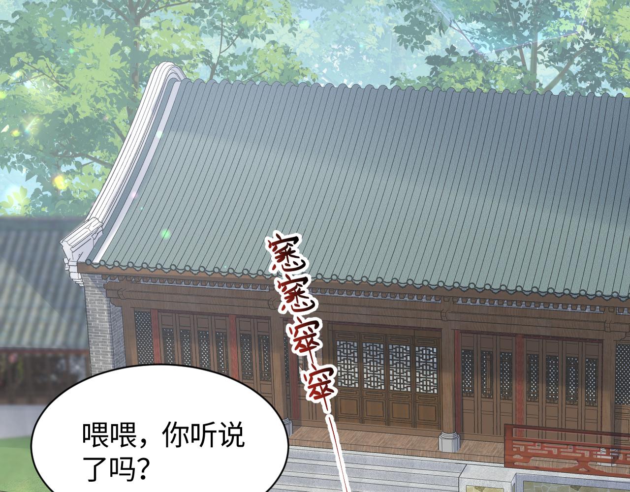 第24话 心机白莲女主的攻势42