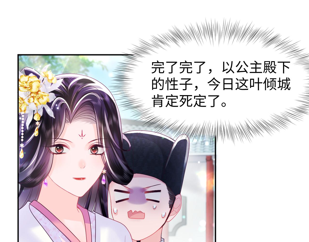 第5话 小说女主被穿书53