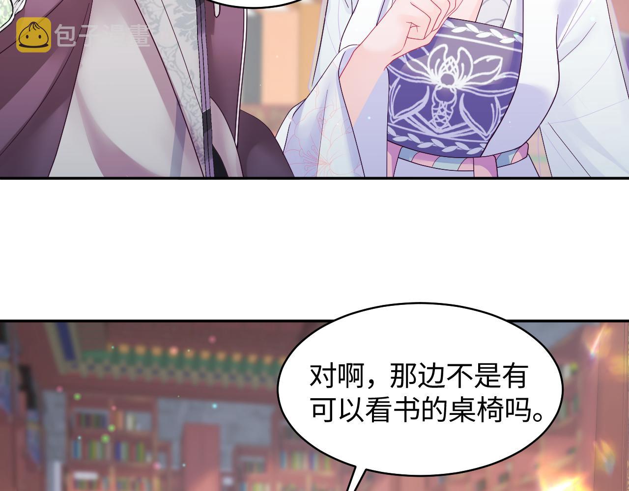 第27话 国师大人的关心10
