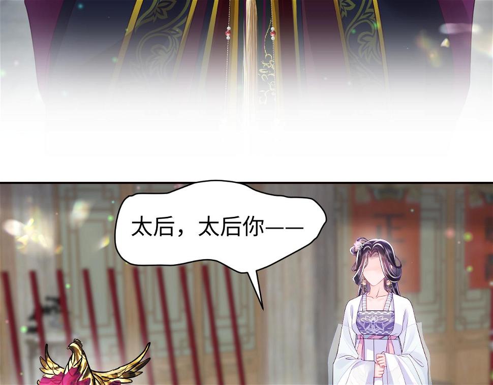 第58话 光芒闪耀的萧靖瑶37