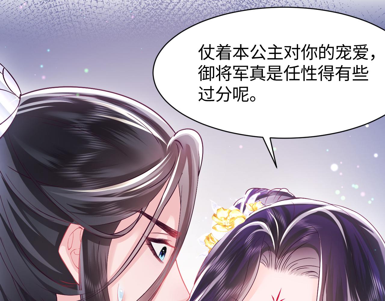 第6话 为了保命修改剧情？10