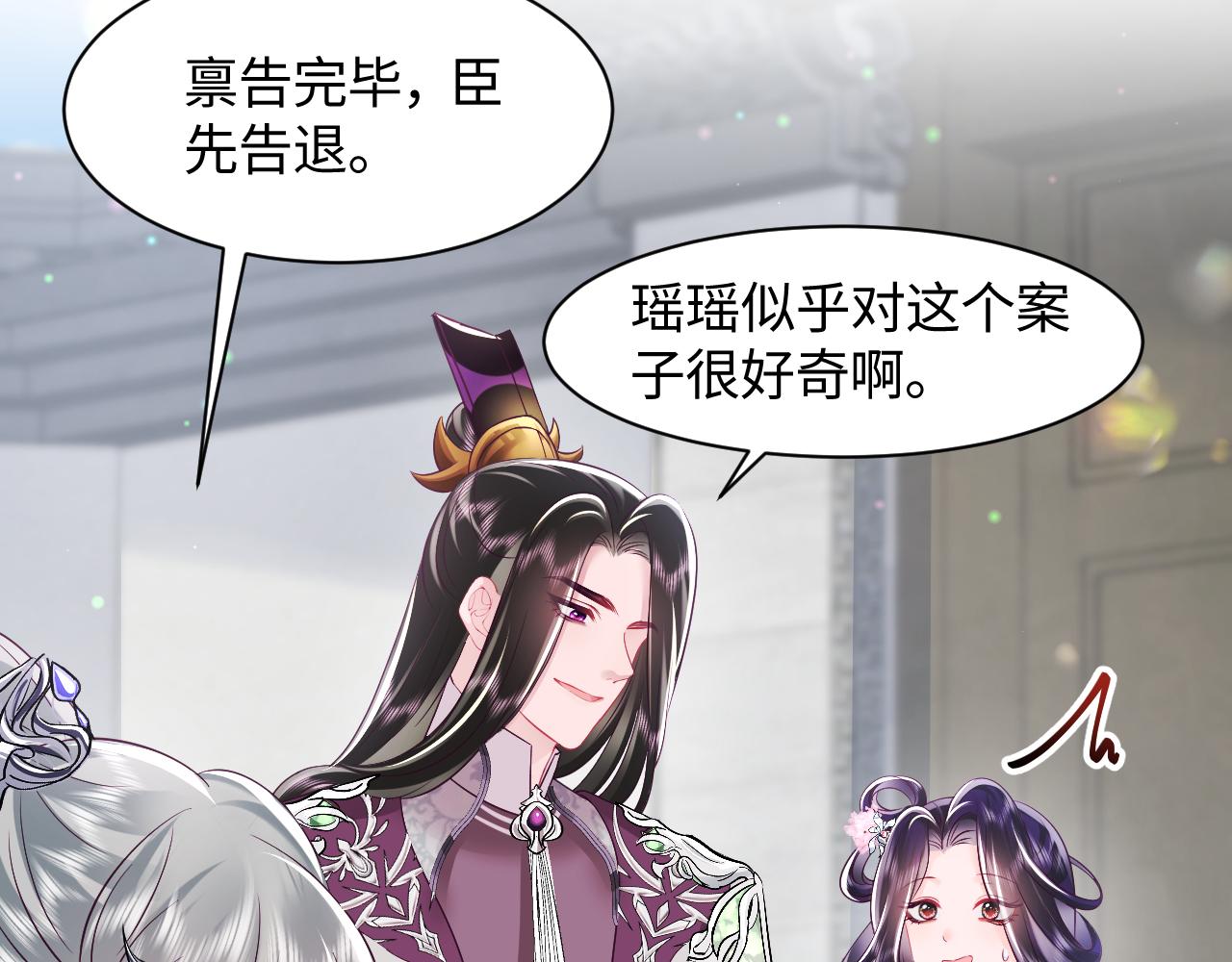 第26话 “吻”当报酬21