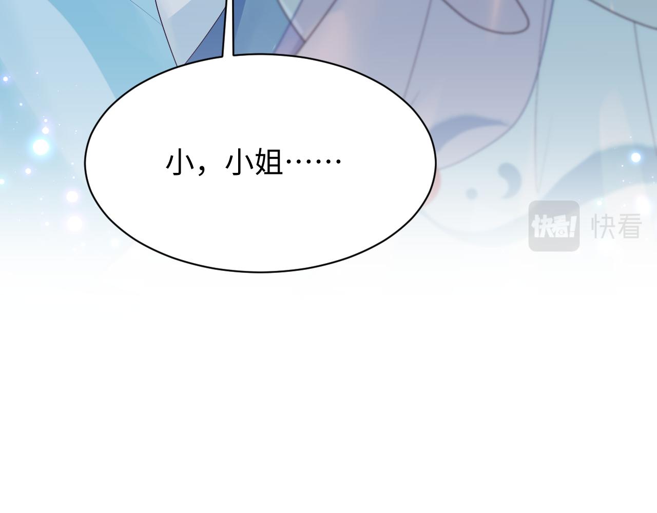 第36话 国师府里泡温泉103