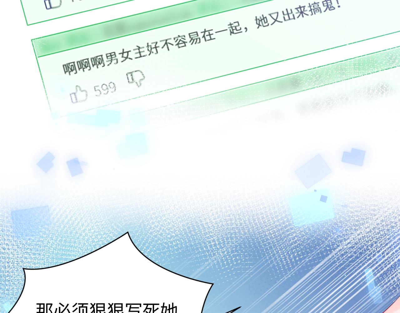 第1话 穿书成恶毒女配43