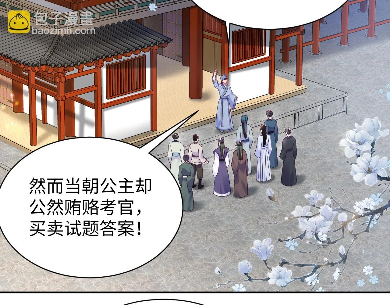 第57话 考场舞弊案升堂5