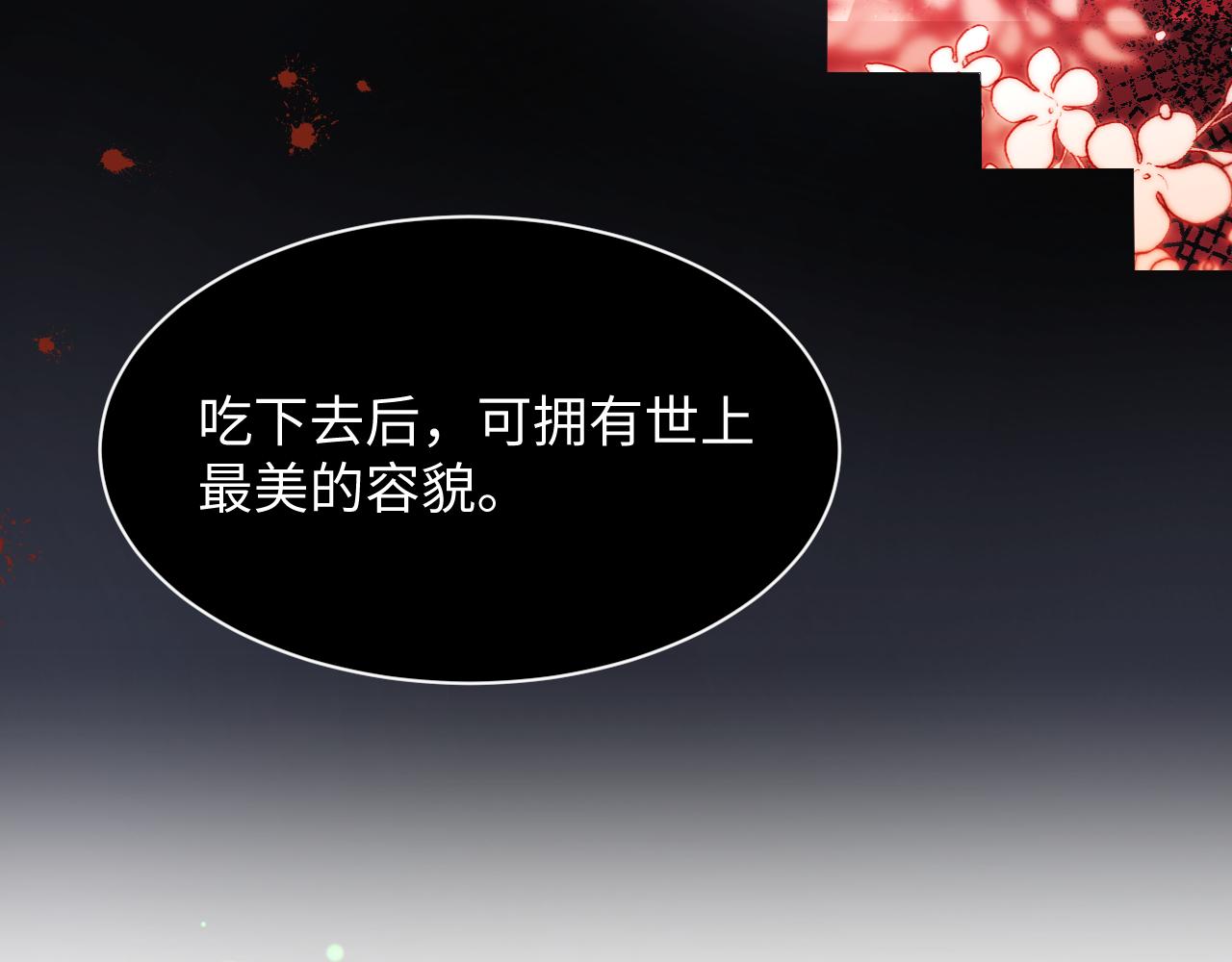 第26话 “吻”当报酬73