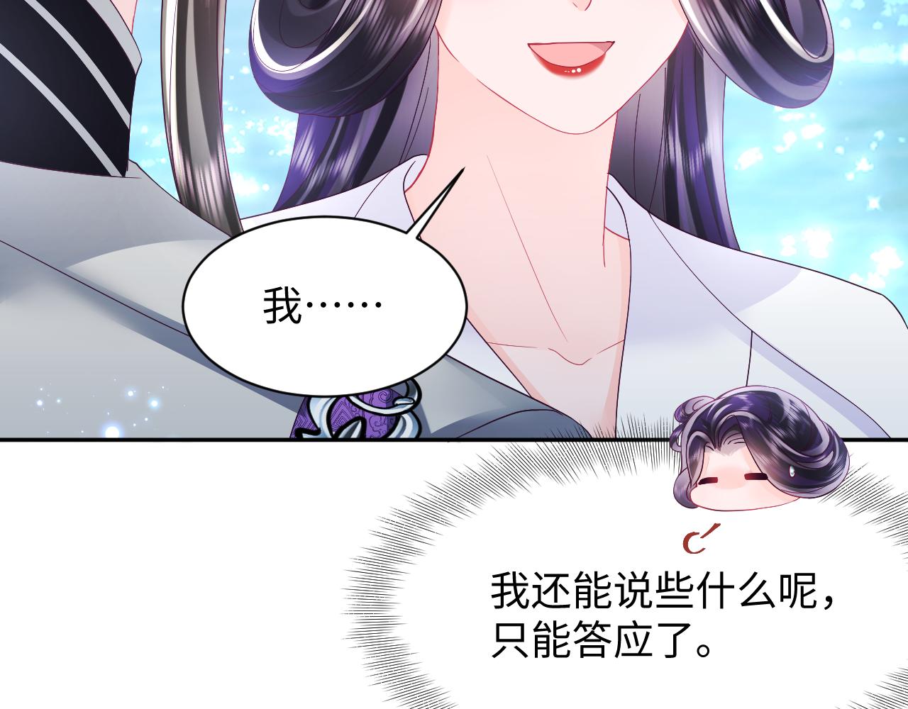 第37话 扭伤脚了83