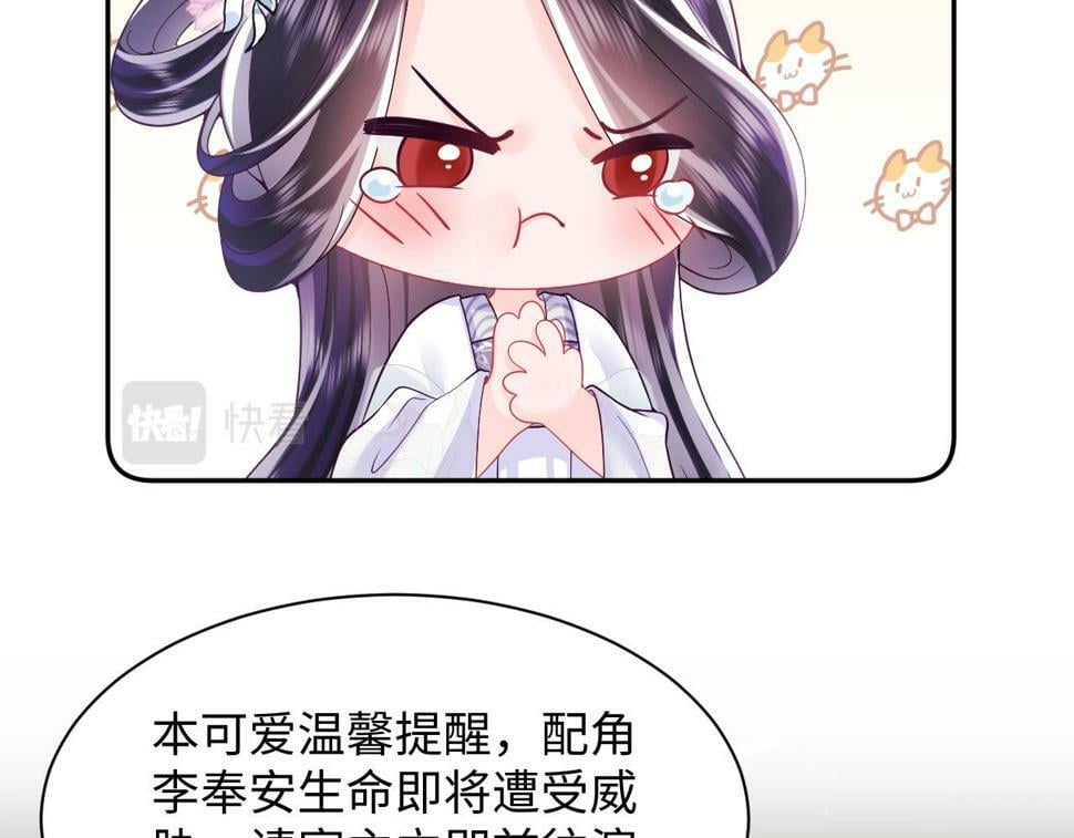 第62话 同床共枕46