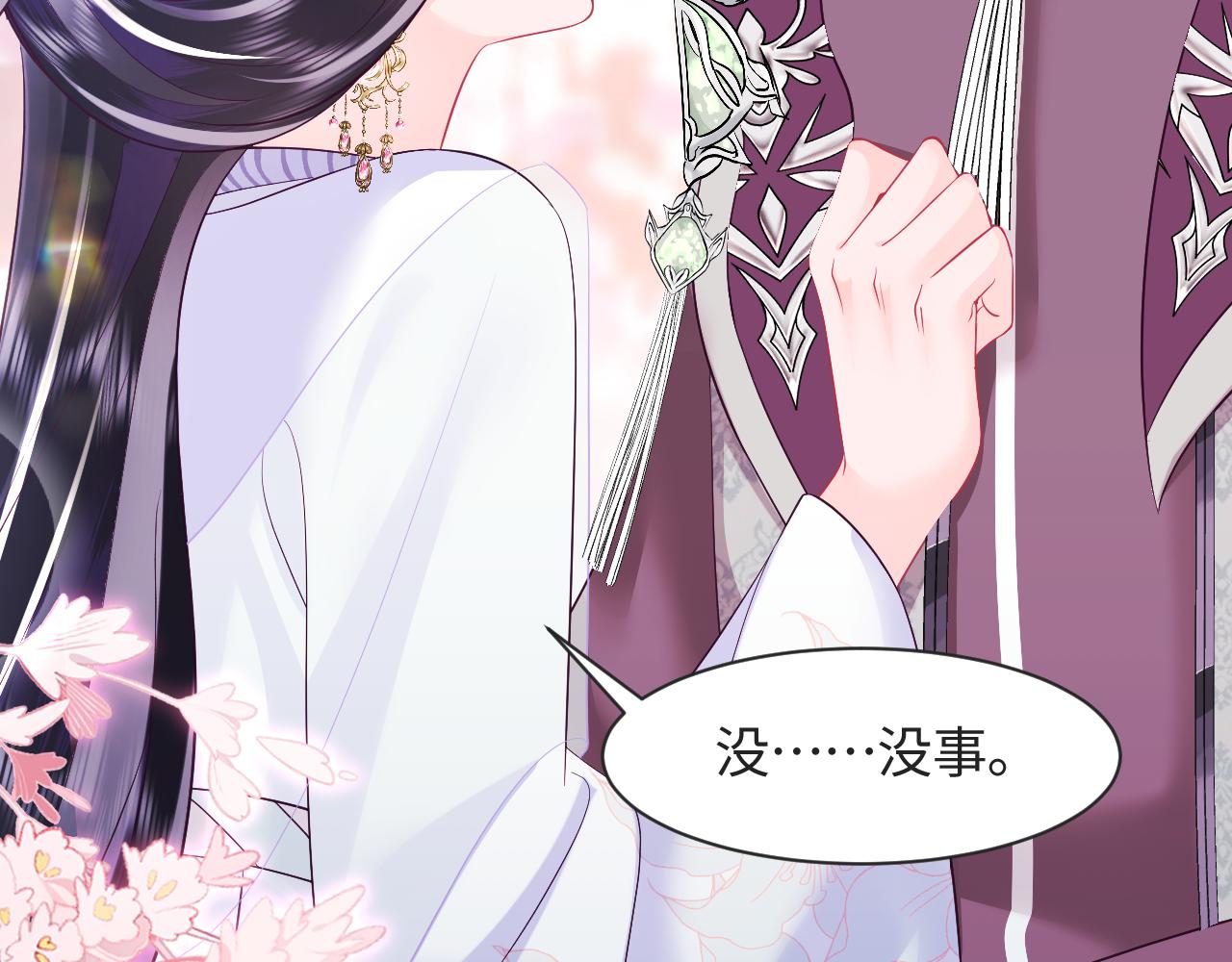 第29话 国师他吃醋33