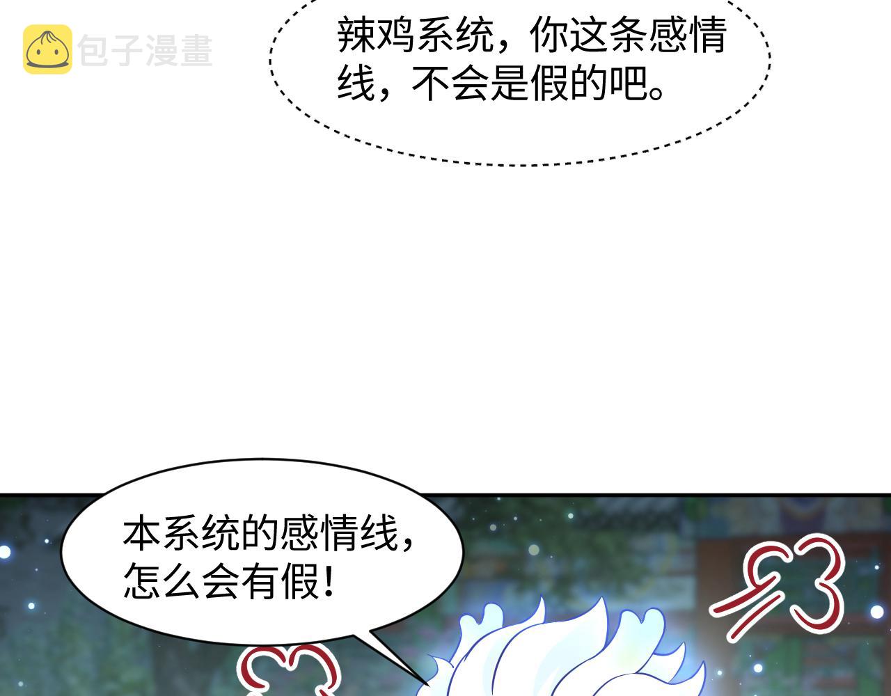 第14话 戳穿假道士29