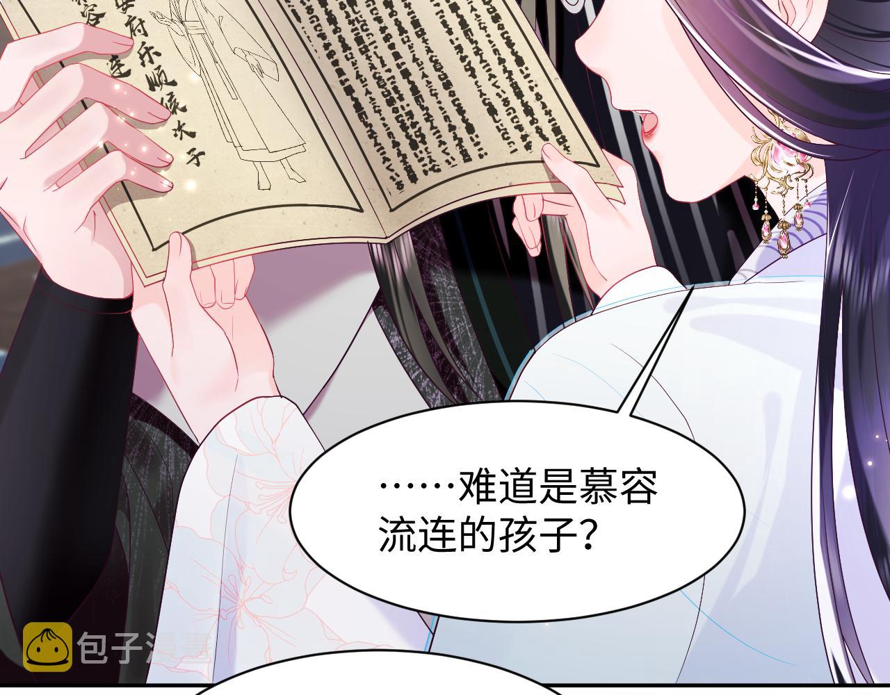 第39话 小惩罚9