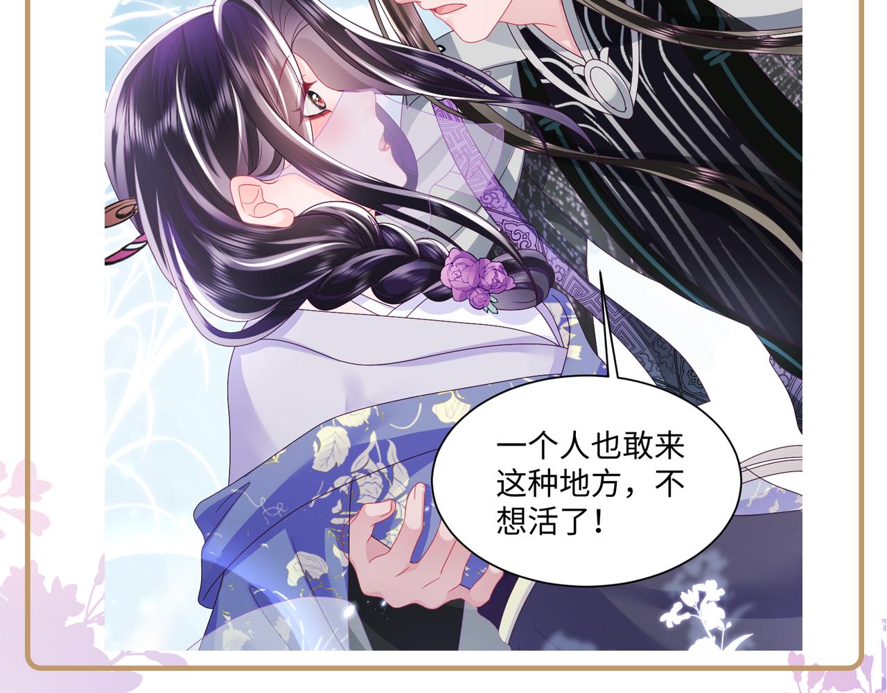第41话 和国师大人闹别扭89