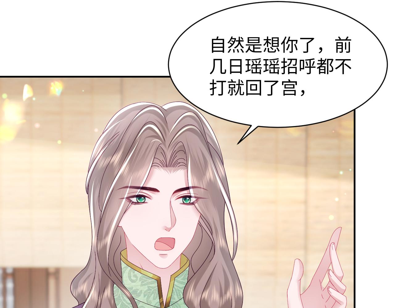 第50话 醉酒的国师大人80
