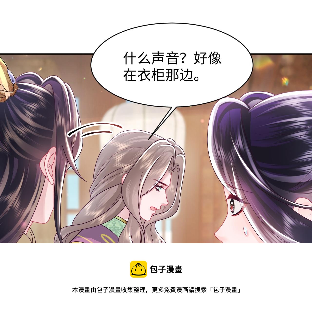 第51话 就算是醋包我也爱49