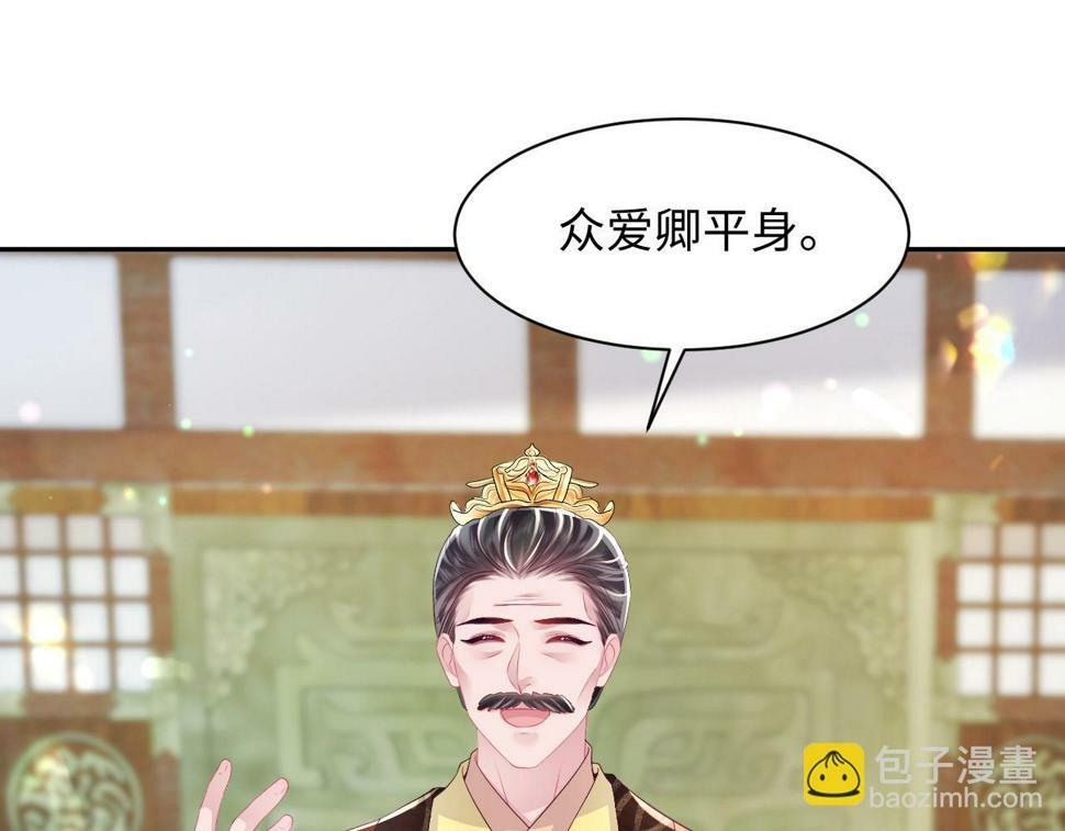 第61话 当众官宣18