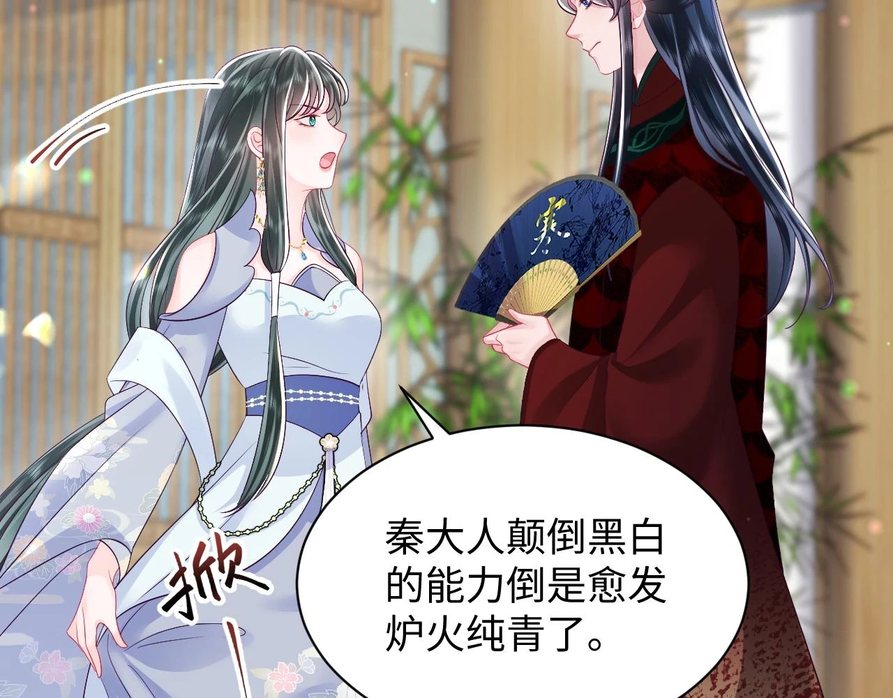 第56话 风流少爷与“金丝雀”47