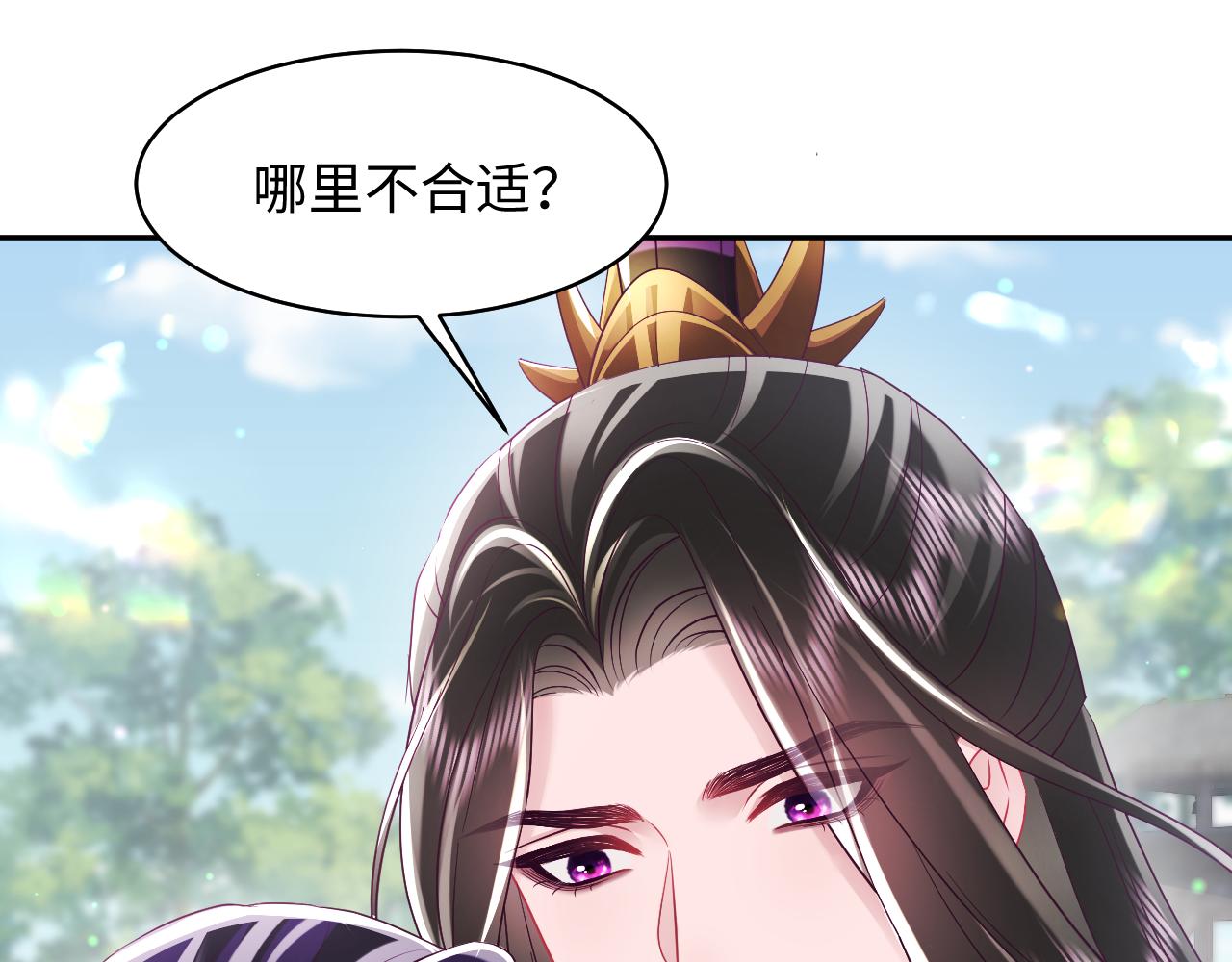 第30话 撩人的惩罚87