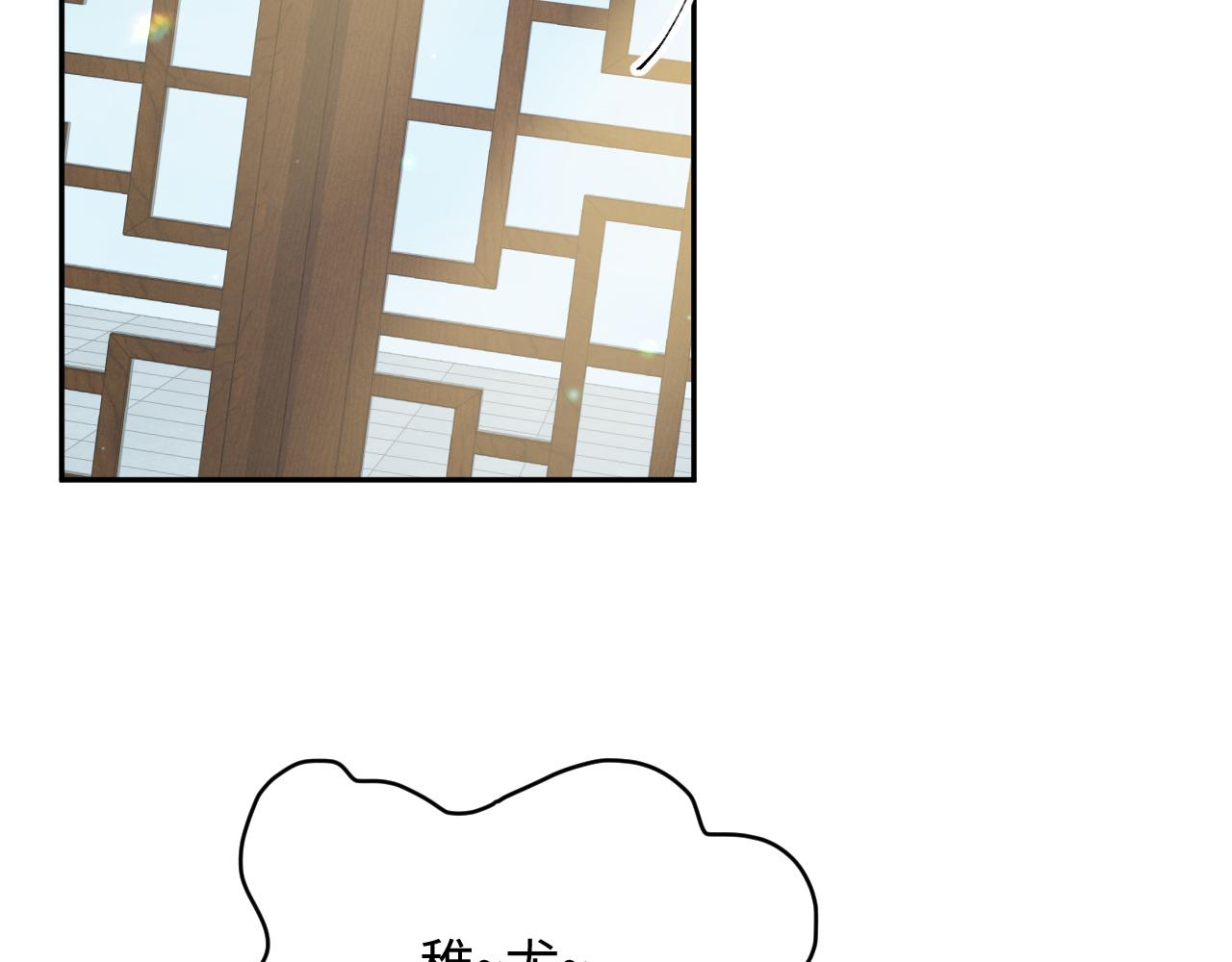 第20话 安排相亲？44
