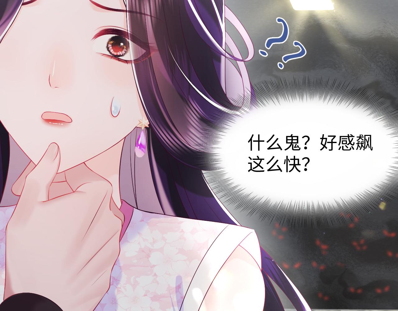 第16话 阴晴不定的国师大人32
