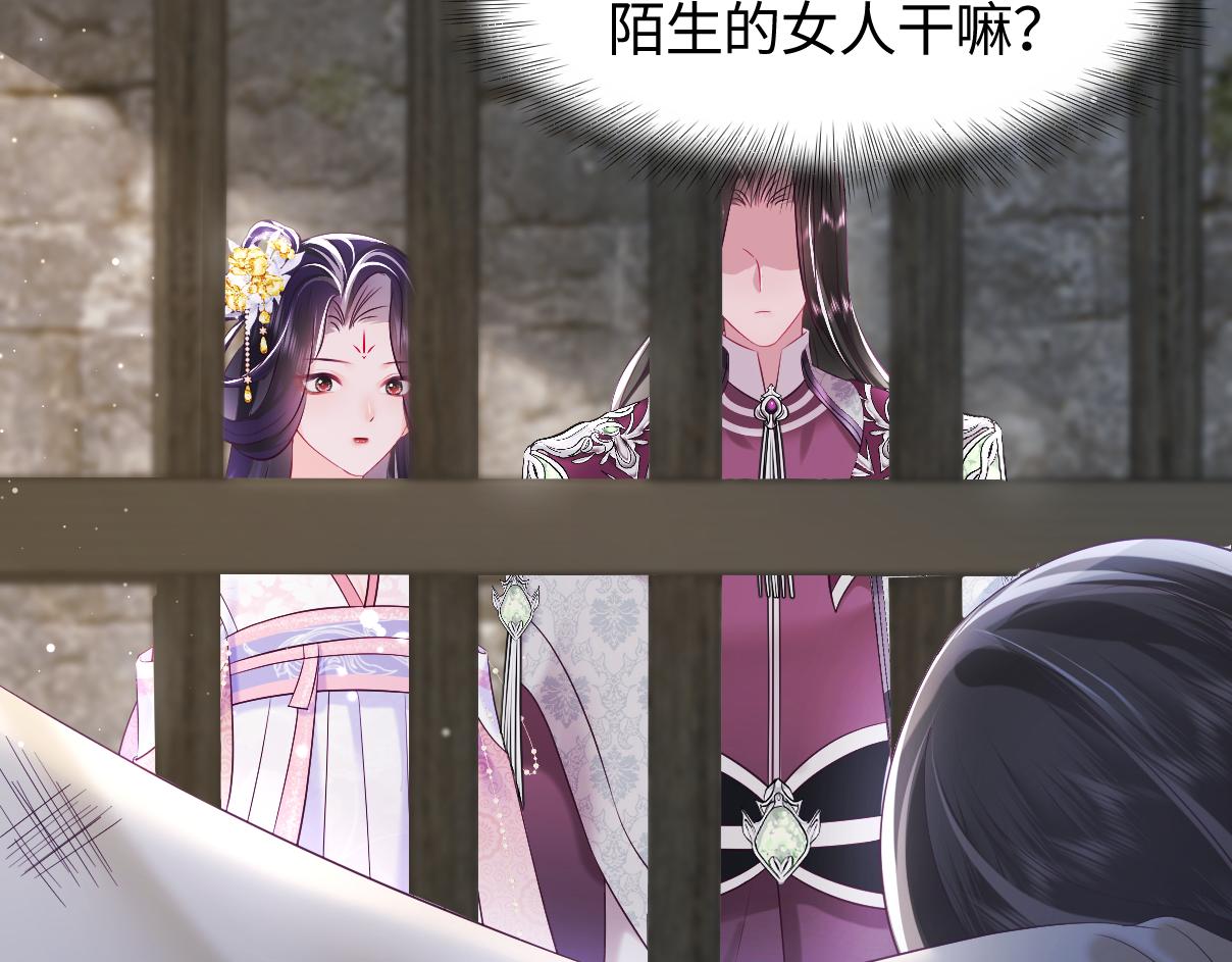 第15话  国师大人的报复？52