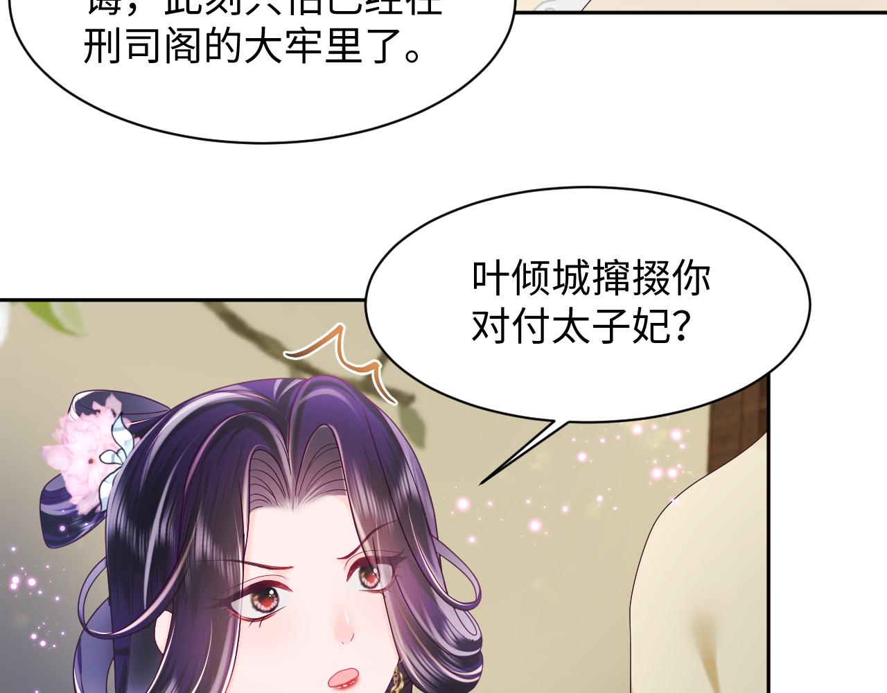 第39话 小惩罚75