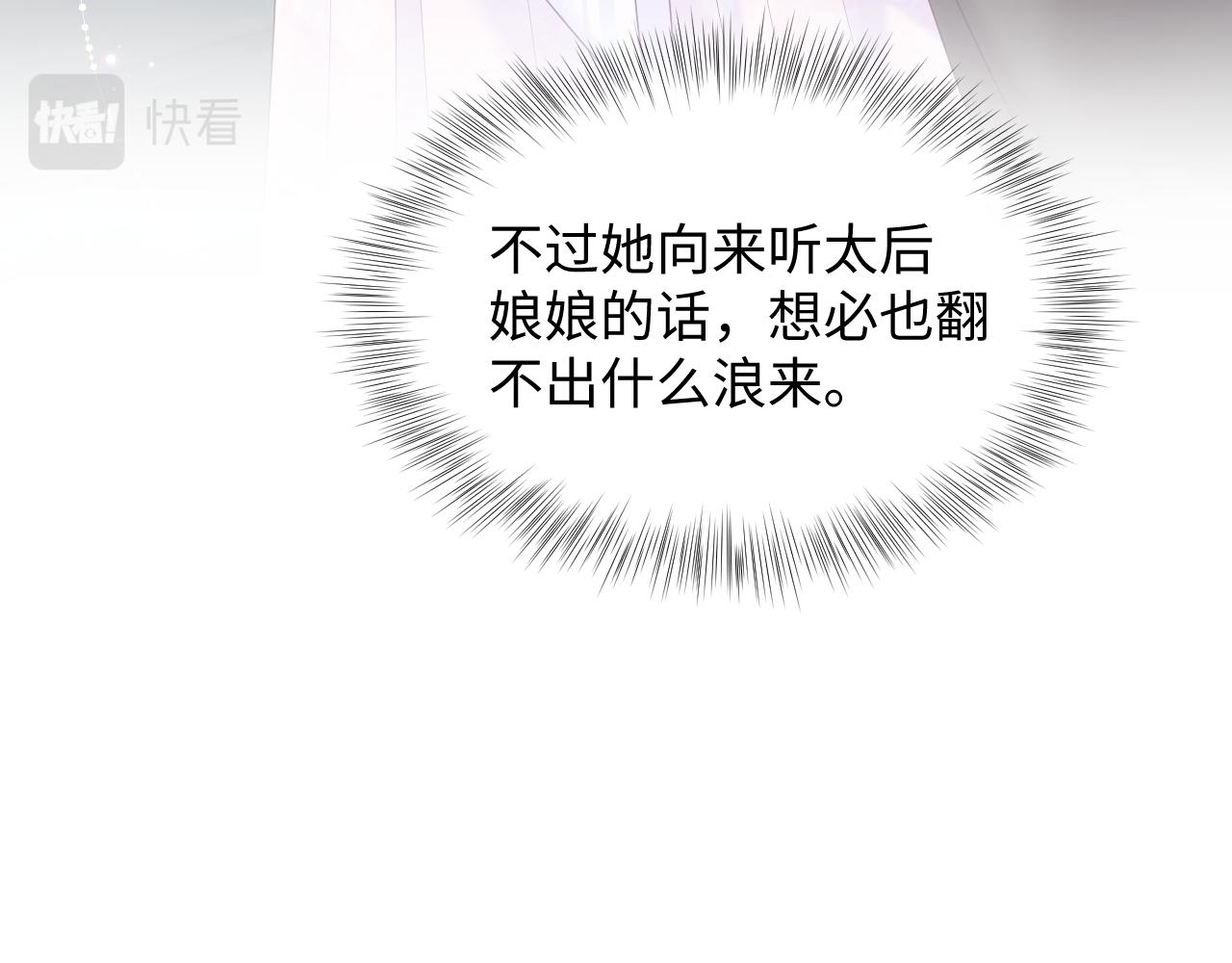 第14话 戳穿假道士73
