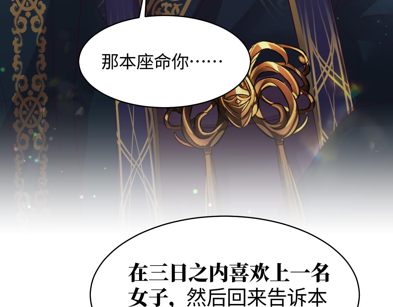 第6话 为了保命修改剧情？44