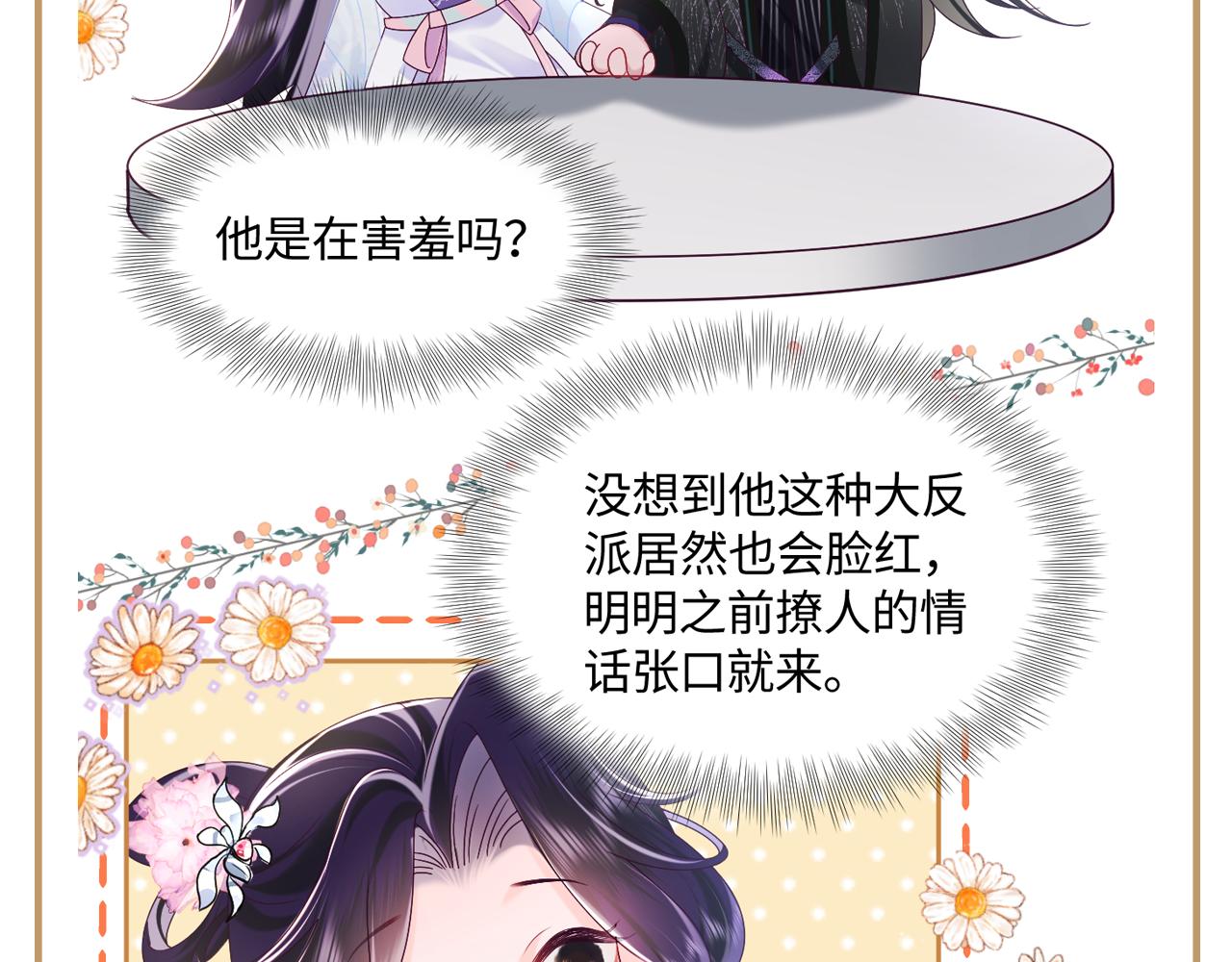 第47话 主动牵手134