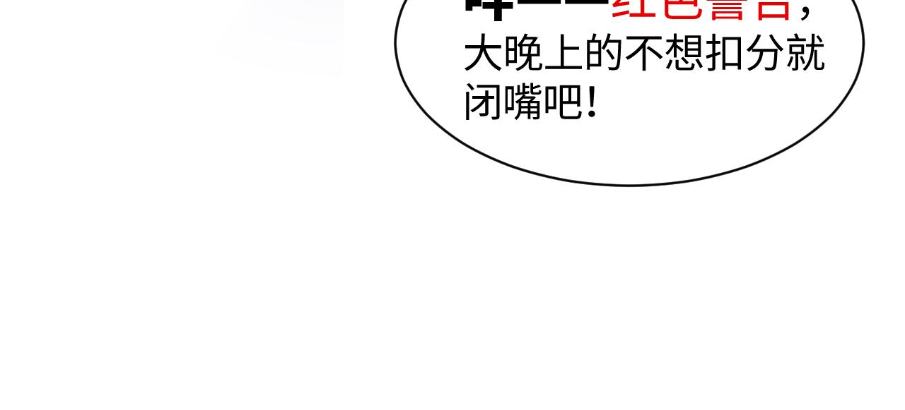 第3话  阻止反派爱上女主17