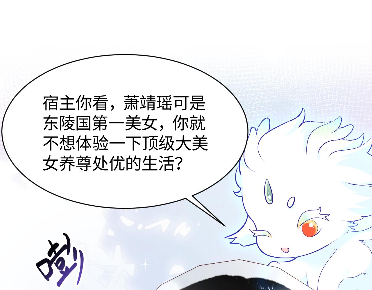第1话 穿书成恶毒女配115