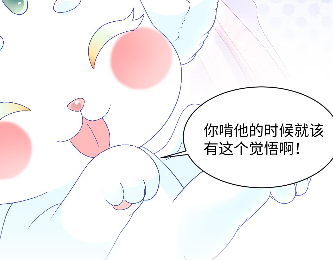 第15话  国师大人的报复？47