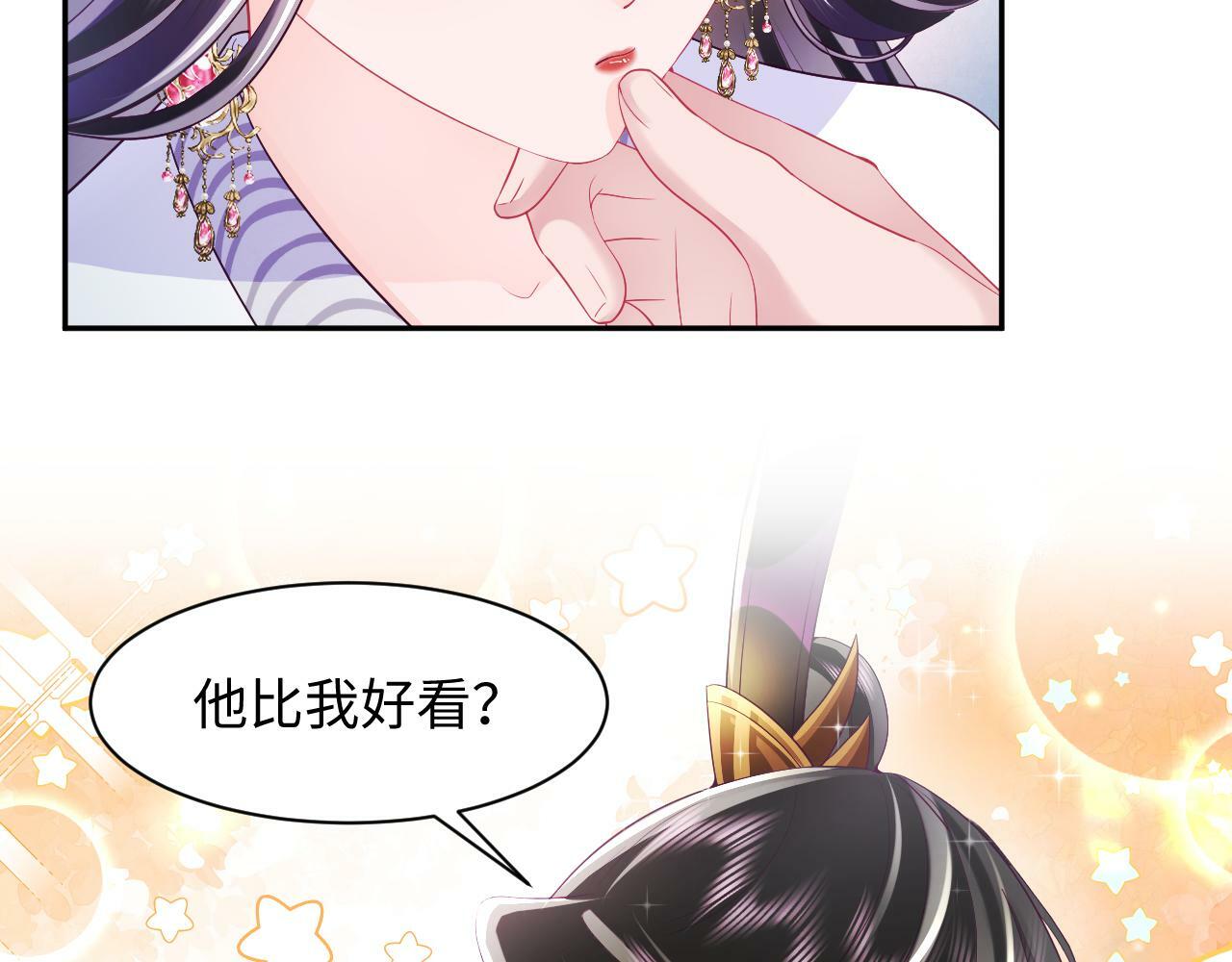 第69话完结篇 对国师大人的试探14