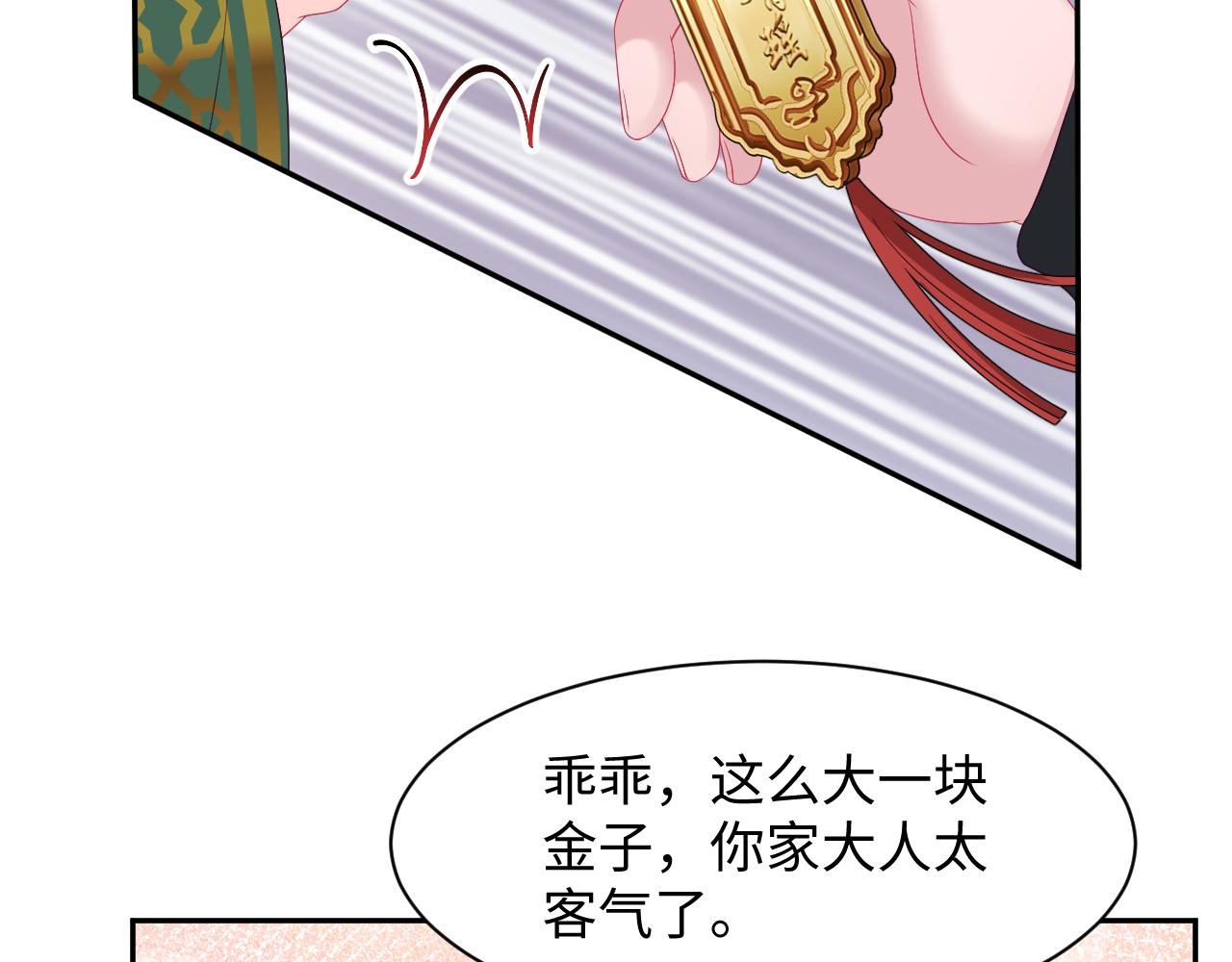 第17话 “反贪”任务39