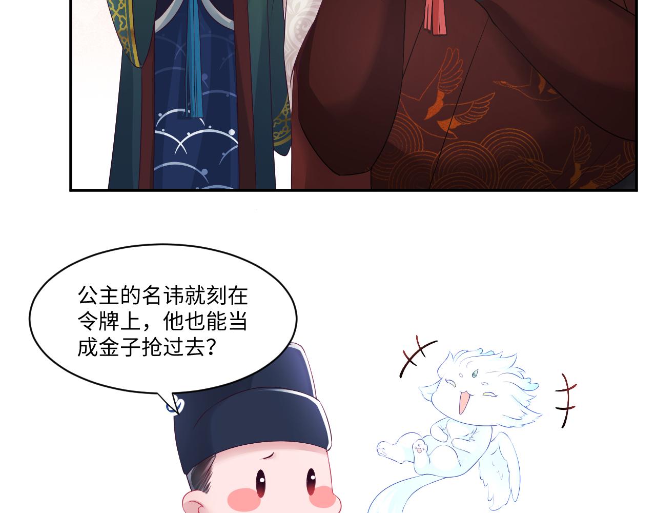 第17话 “反贪”任务41