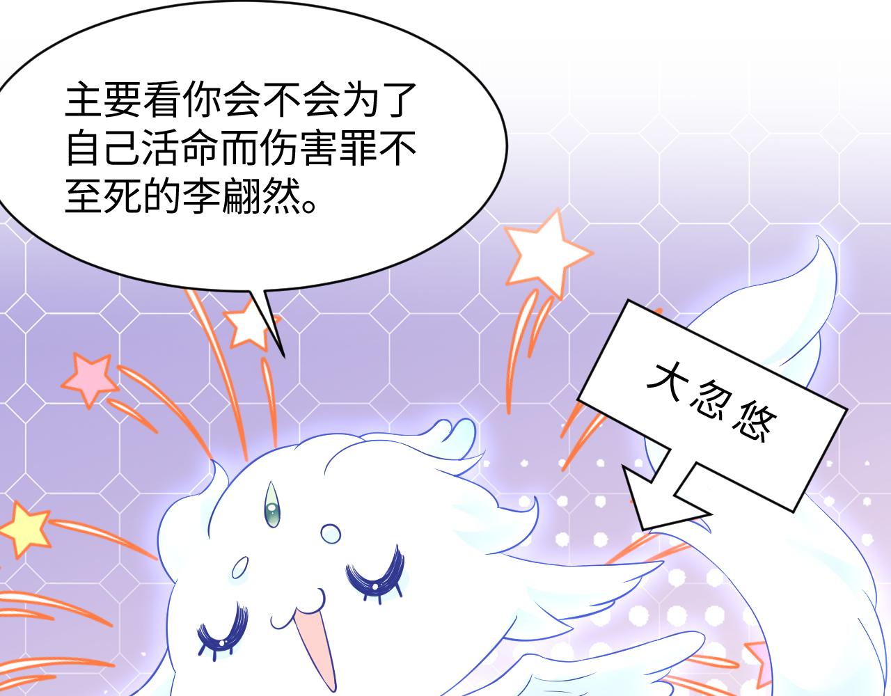 第16话 阴晴不定的国师大人76