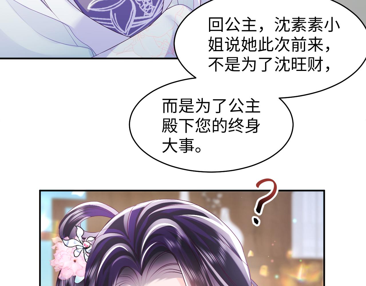 第31话 穿越者的对决15