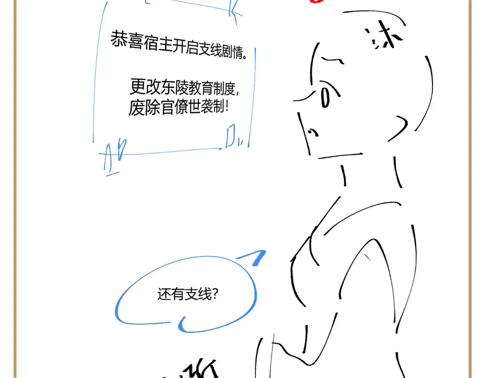 第58话 光芒闪耀的萧靖瑶103
