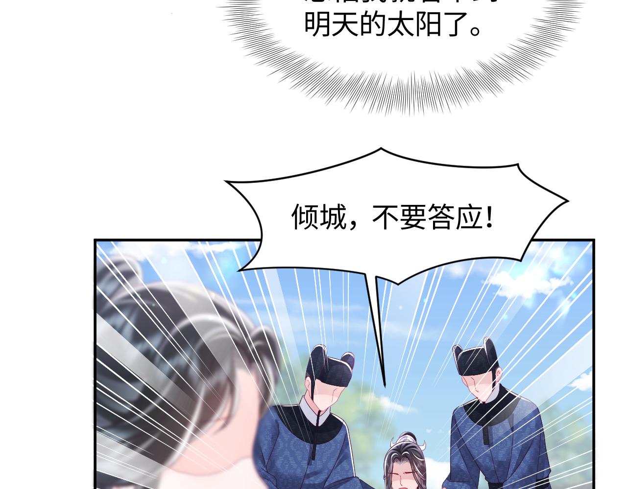 第25话 男主好感度提升诀窍48